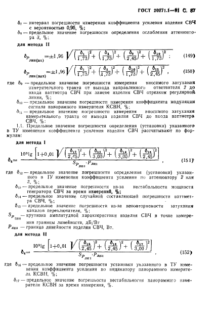  20271.1-91