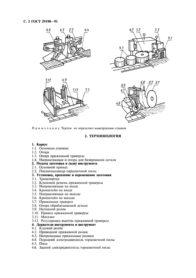  29198-91