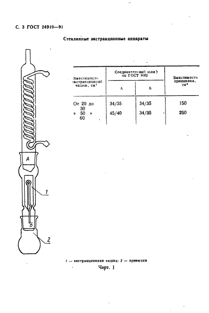  24919-91