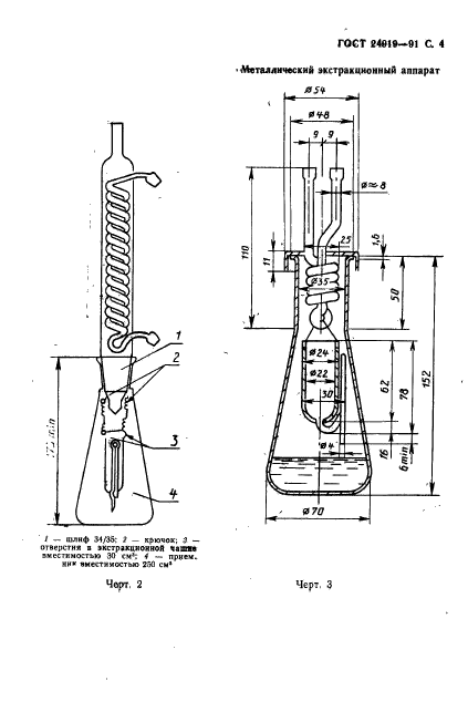  24919-91