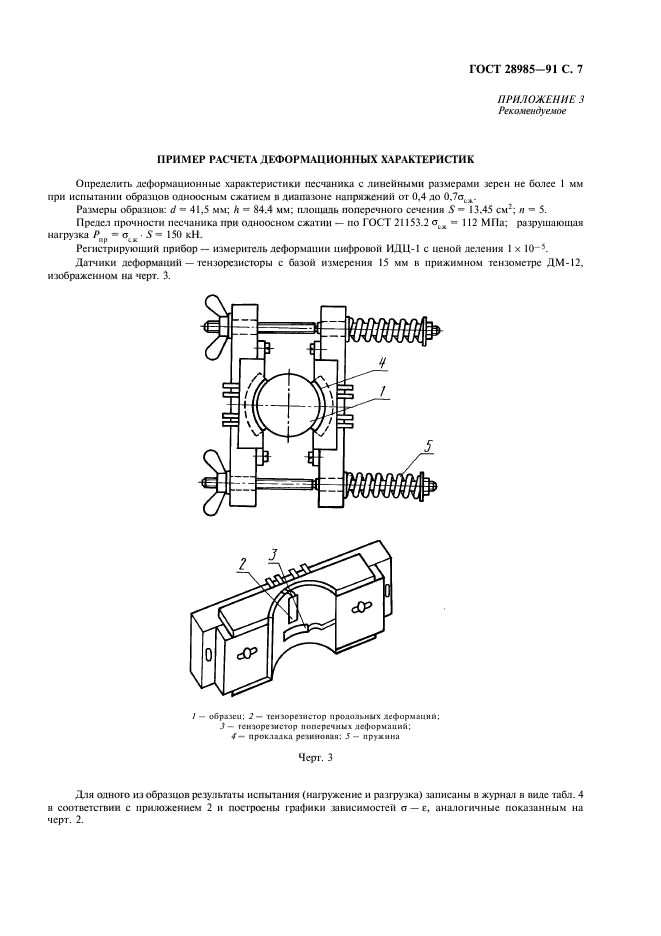  28985-91