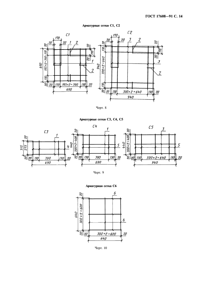  17608-91