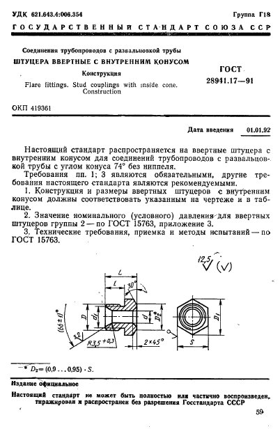  28941.17-91