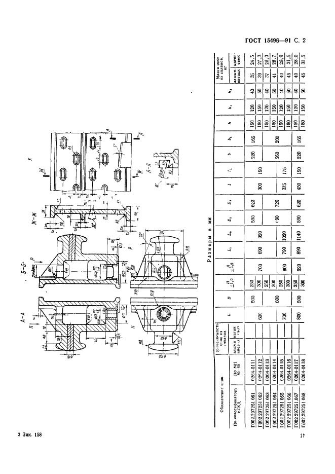  15496-91