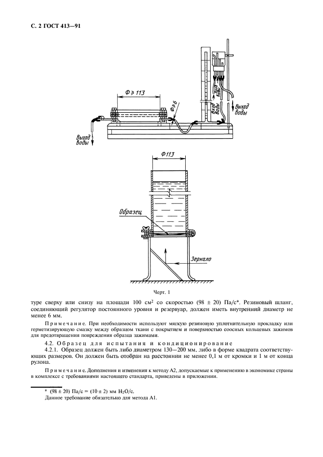  413-91