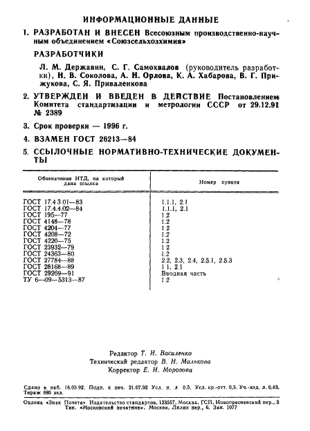  26213-91