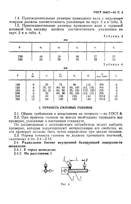  25427-91