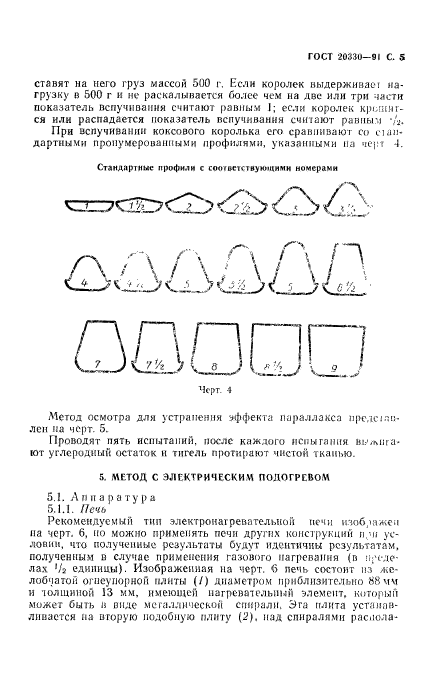  20330-91