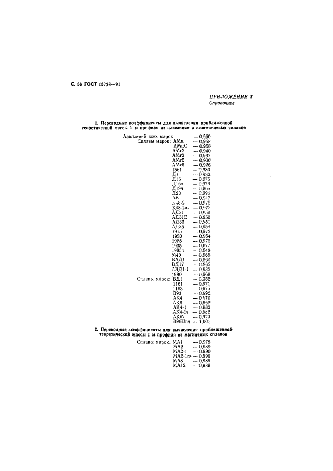  13738-91