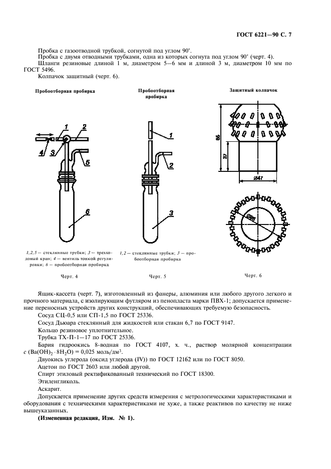  6221-90