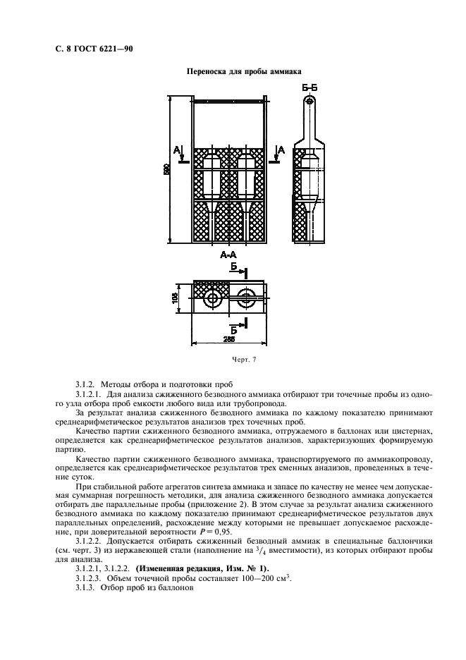  6221-90