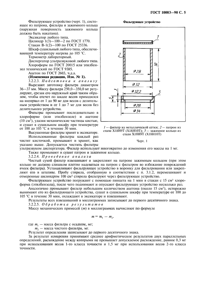  10003-90