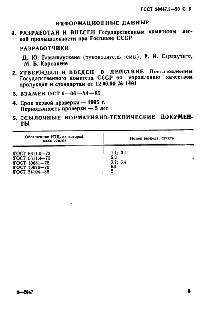  28447.1-90