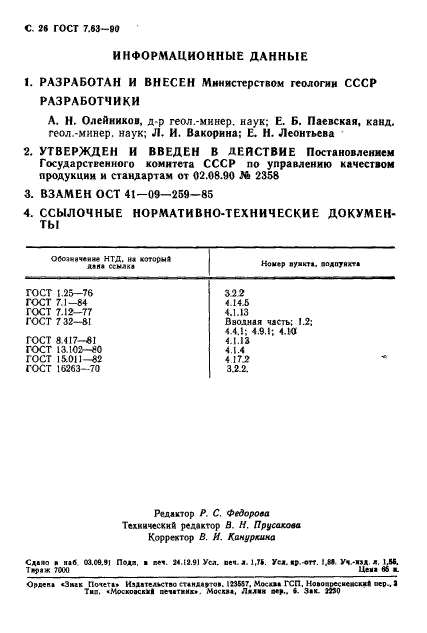  7.63-90