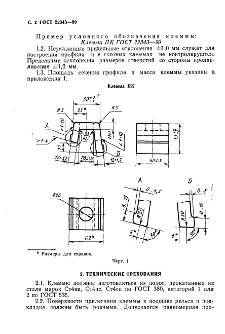  22343-90