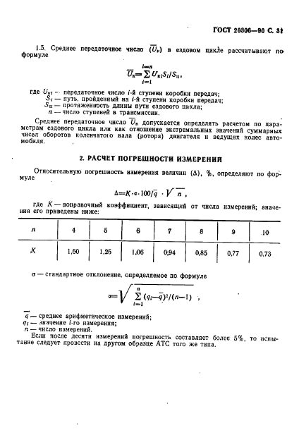  20306-90