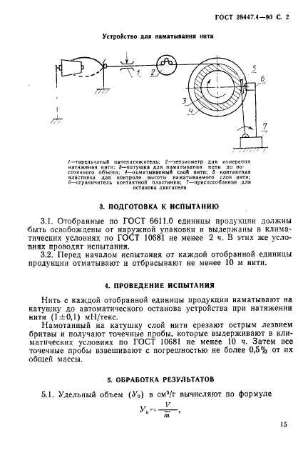  28447.4-90