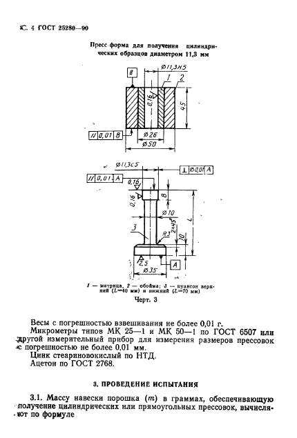  25280-90