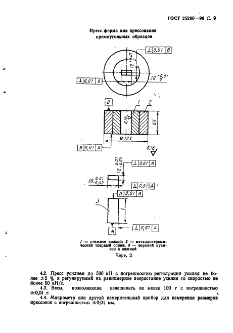  25280-90