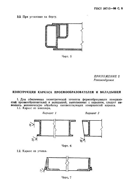  28715-90