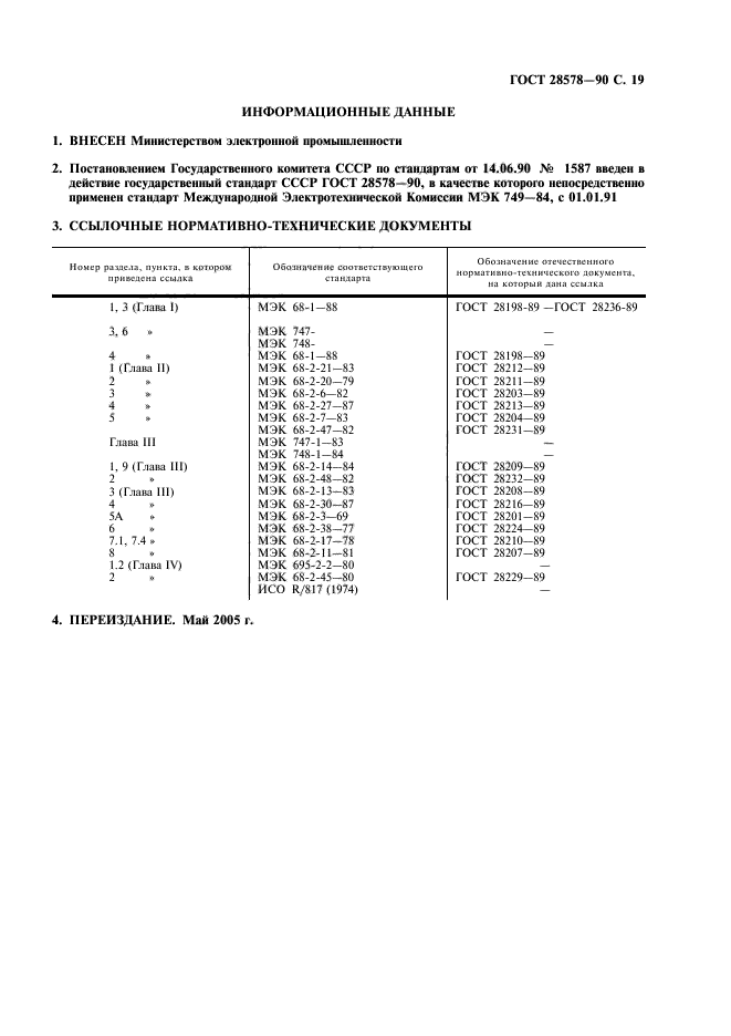  28578-90