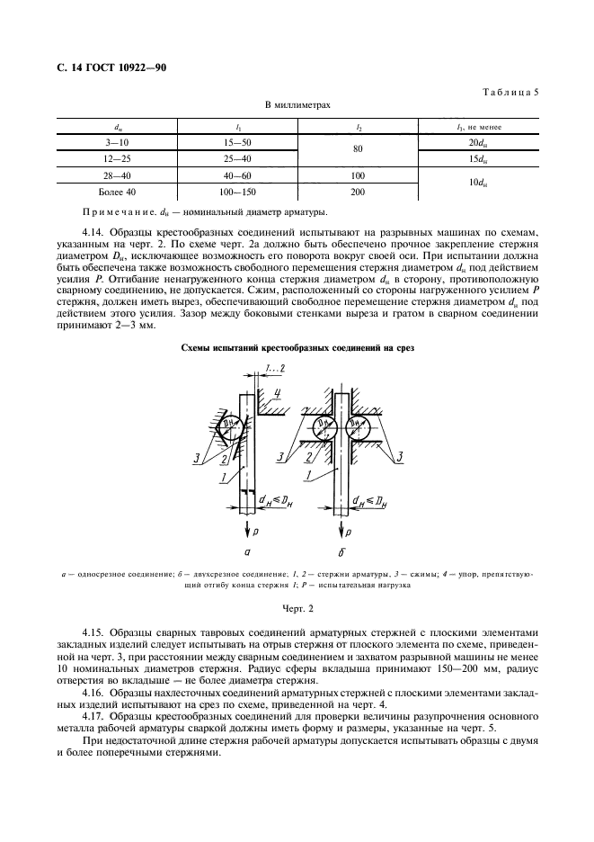  10922-90