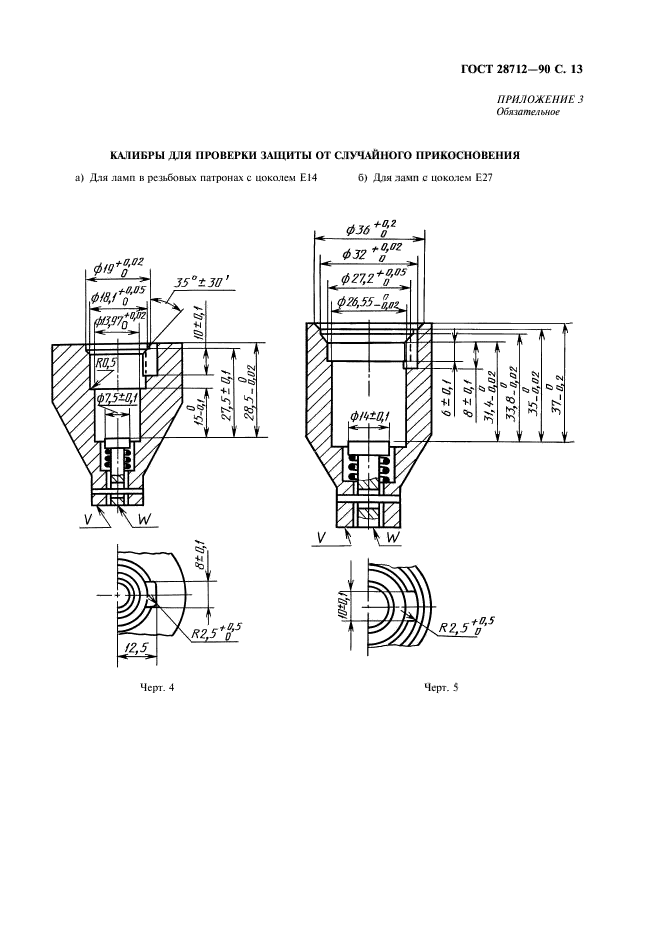  28712-90