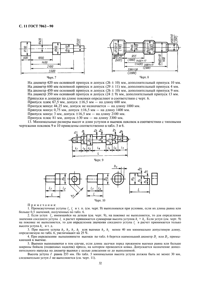  7062-90