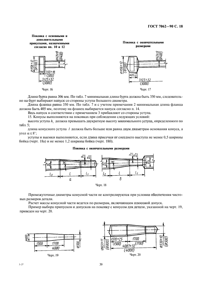  7062-90