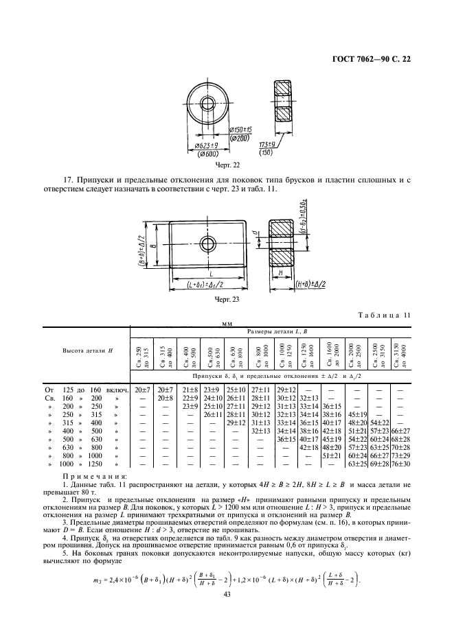  7062-90