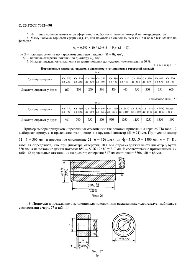  7062-90