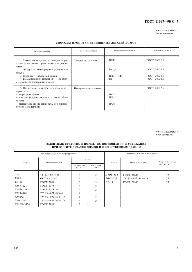  11047-90