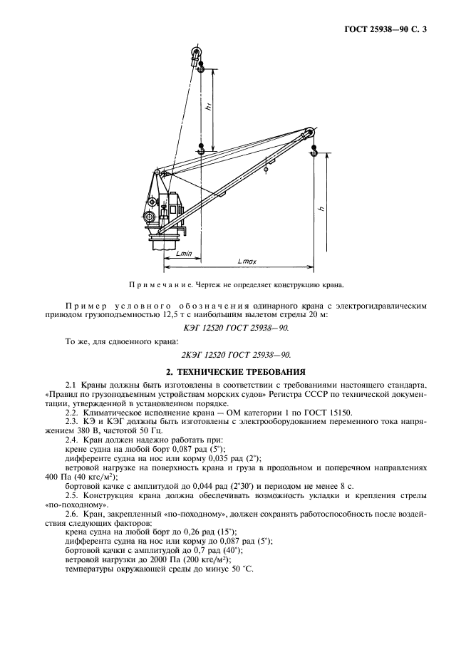  25938-90