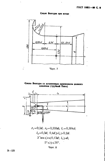  10921-90