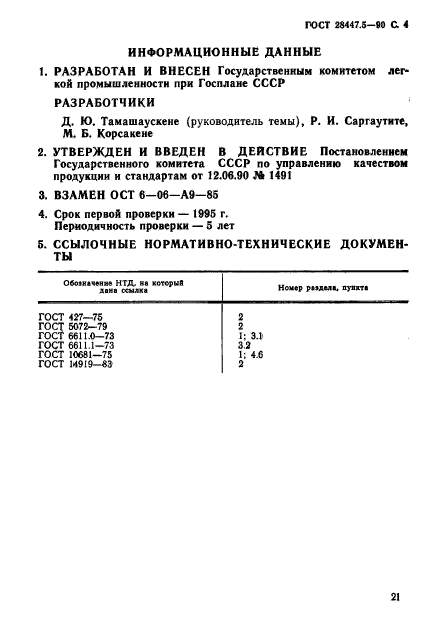  28447.5-90