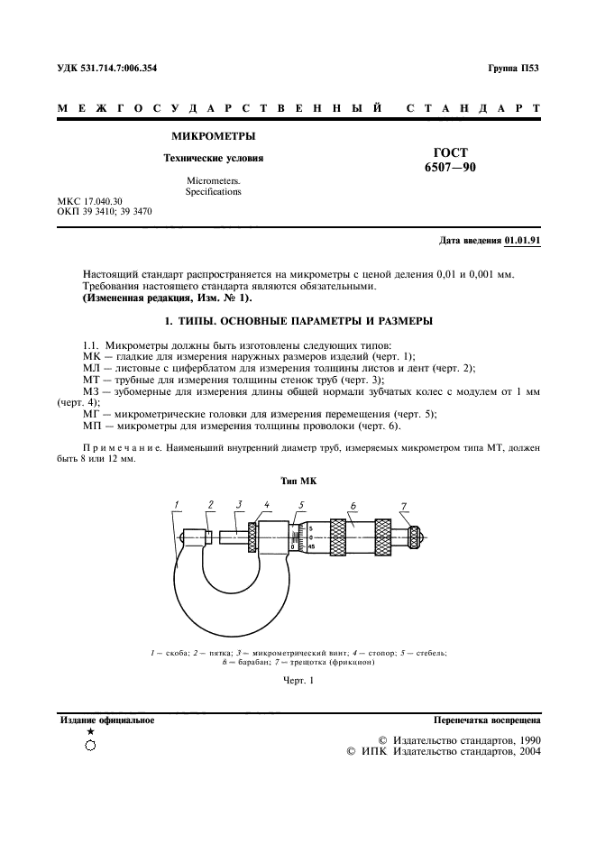  6507-90