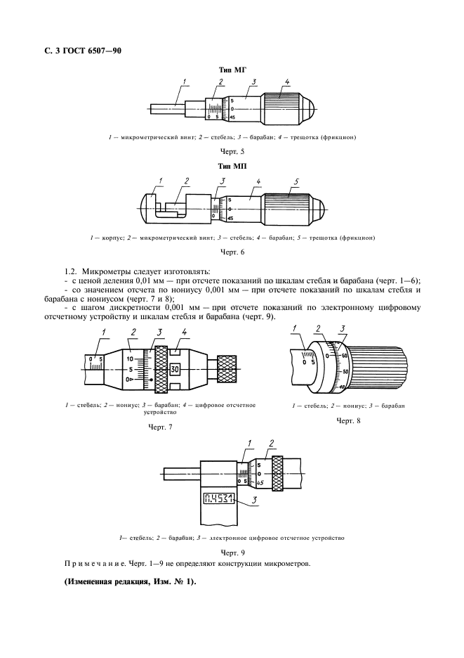  6507-90