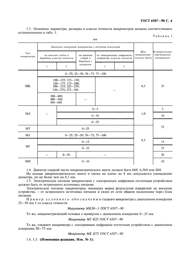  6507-90