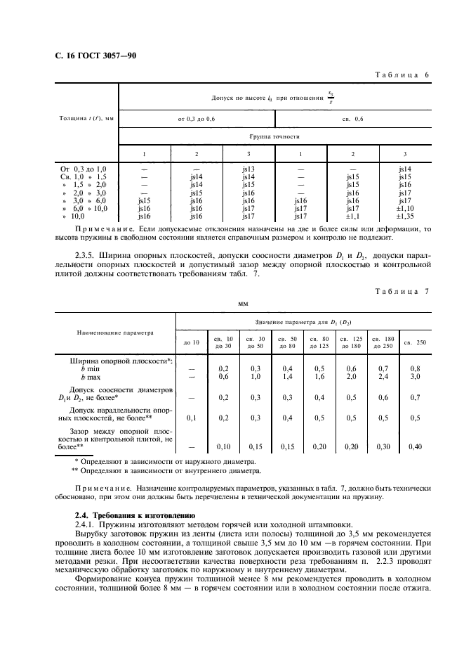  3057-90