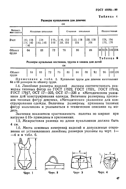  10540-90