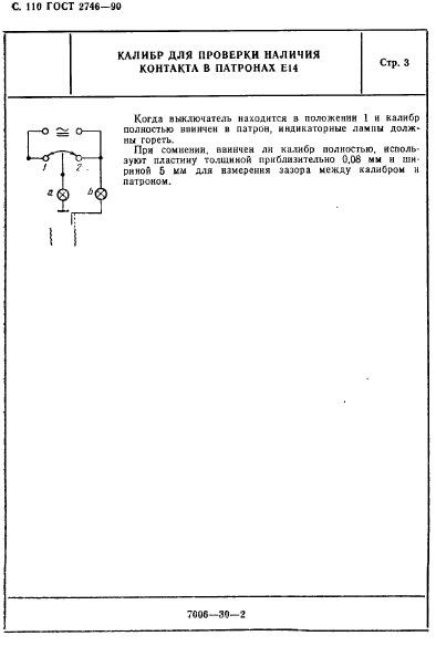  2746-90