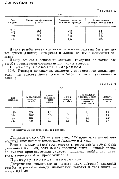  2746-90