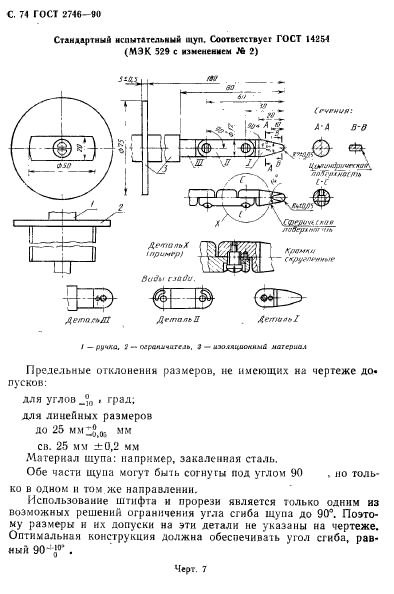  2746-90