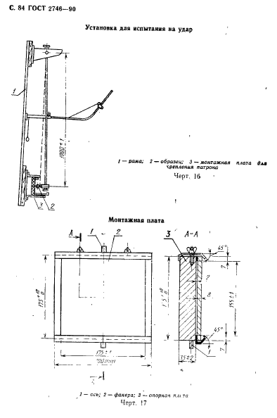  2746-90