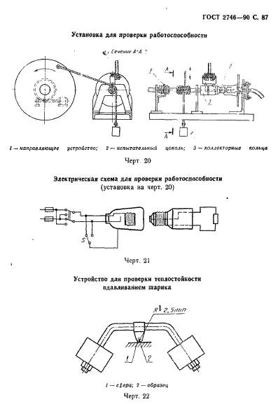  2746-90