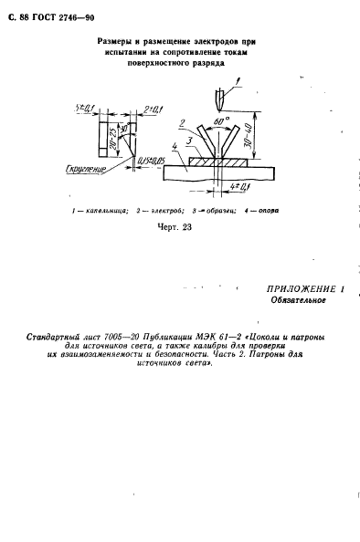  2746-90