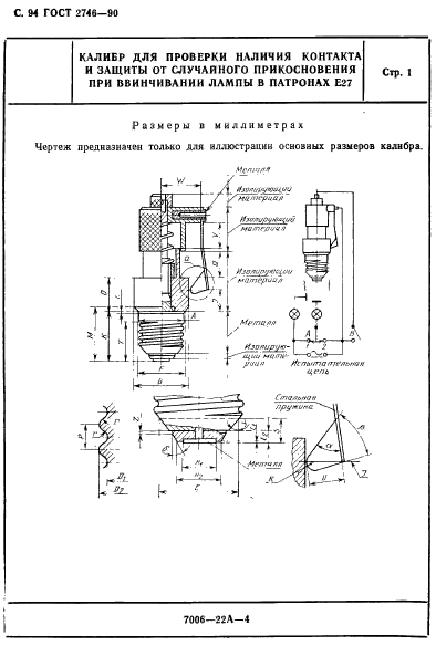  2746-90