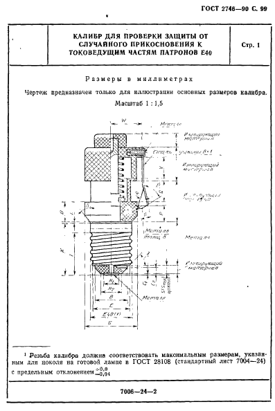  2746-90