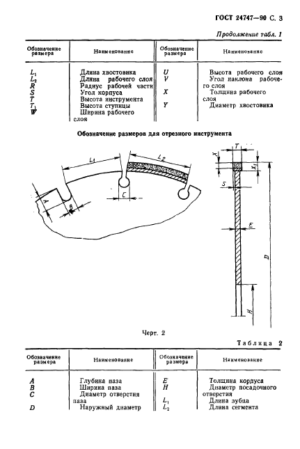  24747-90