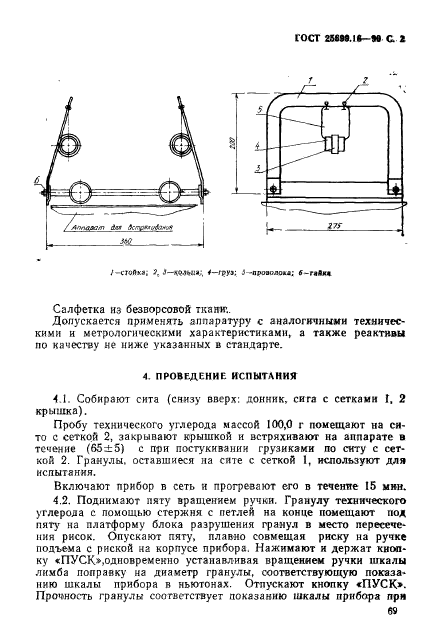  25699.16-90